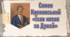 Барокова поезія. Семен Климовський «Їхав козак за Дунай». Фольклорні мотиви, образна символіка вірша, особливості ритмомелодики.