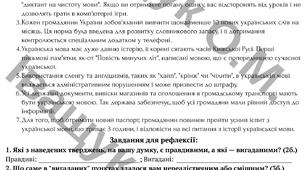 ДР за ГР2 для 7 класу за темою: ВСТУП. ПОВТОРЕННЯ ТА УЗАГАЛЬНЕННЯ ВИВЧЕНОГО