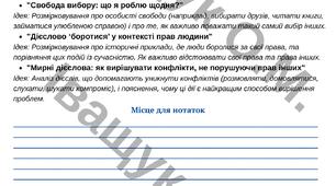 Підсумкова  діагностувальна робота за ГР1 для 7 класу за темою: ДІЄСЛОВО