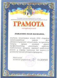  Грамота 