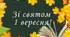 Сценарій