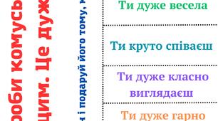 Покращувач настрою