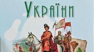 Календарно-тематичне планування уроків історії України 8 клас