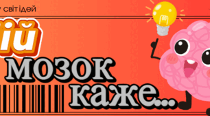 Квитки на вихід