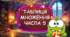 Презентація "Таблиця множення числа 5"