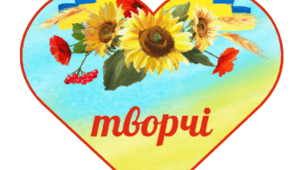 В нашому класі діти . . .