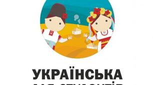 Діалоги українською для іноземців рівень а1а2
