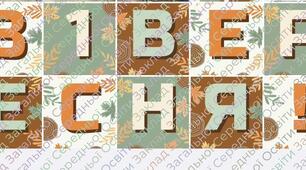 Прапорці, розтяжка: З 1 вересня і «З Днем Знань!» 2 розтяжки з прапорцями! Фото зона , банер своїми руками