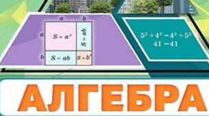 Діагностична контрольна робота. 7 клас алгебра