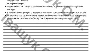 Підсумкова діагностувальна робота №2 за ГР1 для 7 класу з укранської літератури за темою: Історичне минуле України. Ми - українці