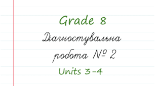 Prepare 8. Діагностувальна робота 2 (Units 3-4)