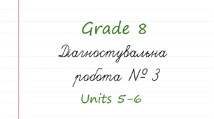 Prepare 8. Діагностувальна робота 3 (Units 5-6)
