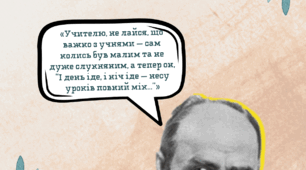 Планер учителя з письменниками