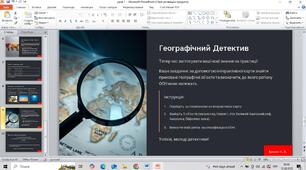 Повторення . Що вивчає курс «Географія: регіони і країни». Регіони світу (за класифікацією ООН).