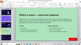 Джерела знань про регіони та країни світу.