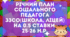 Річний план соціального педагога ЗЗСО (школи, ліцею) на 2025-2026 навчальний рік на 0.5 ставки.