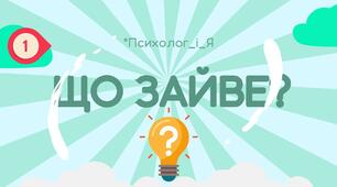 Дидактична гра "Що зайве" 1 (відео+картки)