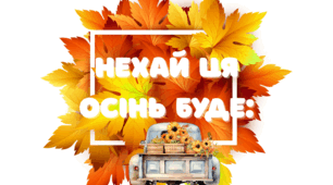 ілюстрації на двері