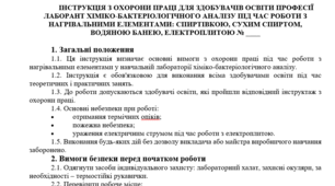 Інструкція з охорони праці для здобувачів освіти професії лаборант хіміко-бактеріологічного аналізу під час роботи з нагрівальними елементами спиртівкою, сухим спиртом, водяною банею, електроплитою