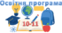 Освітня програма ЗЗСО ІІІ ступеня (10-11 класи) 2025-2026 н.р.