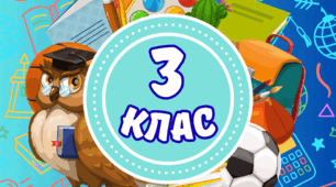 Обкладинки для шкільних груп у соціальних мережах (1 -11 клас) 📚🎨