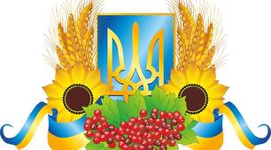 Перший урок: "Україна  - єдина країна"