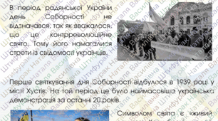 Інформаційні матеріали до пам'ятних дат