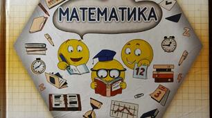 Календарно-тематичне планування уроків математики за підручником «Математика. Автор Н.П. Листопад Н.П (2020)» для 4 класу за програмою НУШ І семестр