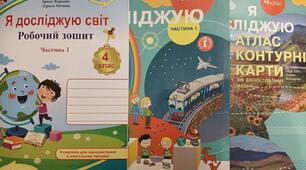 Календарно-тематичне планування інтегрованого курсу "Я досліджую світ" 4 клас за підручником Бібік, Бондарчук
