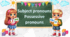 Інтерактивна презентація "Subject and possessive pronouns". Oсобові та присвійні займенники.