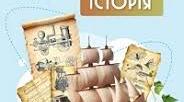 8 КЛАС ВСЕСВІТНЯ ІСТОРІЯ (авт. Пометун О. І., Ремех Т. О., Малієнко Ю. Б., Мороз П. В.) КАЛЕНДАРНО-ТЕМАТИЧНЕ ПЛАНУВАННЯ 0,5 год. на тиждень (17 годин на рік).