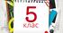 конспекти уроків СПО 5 клас