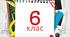 Конспекти уроків СПО 6 клас