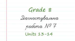 Prepare 8. Діагностувальна робота 7 (Units 13-14)