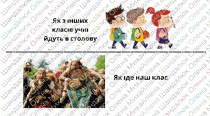 Шкільні меми про навчання