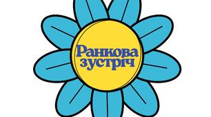 Ранкова зустріч "Квіточка"
