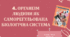 Презентація  до уроку  «§4. Організм людини як саморегульована біологічна система»  8клас НУШ