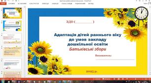 Презентація на тему: "Адаптація дітей раннього віку до умов ЗДО