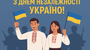 Банер до Дня Незалежності України