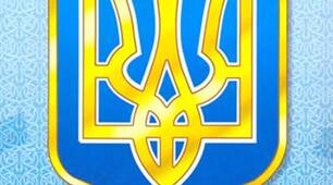 Державні символи України