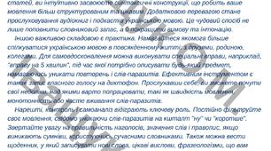 Підсумкова діагностувальна робота №1 за ГР2 для 8 класу з української мови за темою: ВСТУП. ПОВТОРНЕННЯ ТА УЗАГАЛЬНЕННЯ ВИВЧЕНОГО