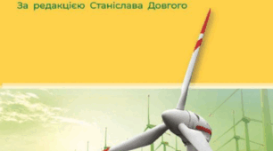 Календарно-тематичне планування «Фізика. 8 клас» НУШ