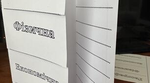 Чому необхідно вивчати географію Поробка