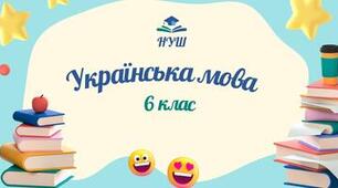 Підсумкова робота (контрольна). Повторення та узагальнення вивченого.  Синтаксис і пунктуація. Орфографія (ГР 1 + ГР 2 + ГР 3 + ГР  4).