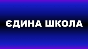 Календарно-тематичне планування на І та ІІ семестри до підручників Smart Junior 1 (2 год), Exel для «Єдина школа»