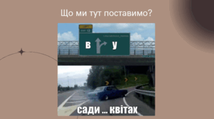 Чергування у-в, і-й (НМТ розробка/ розробка для уроку-повторення)