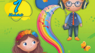 У світі музики і барв