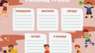 Оформлення класної кімнати