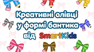 "Креативні олівці у формі бантика"