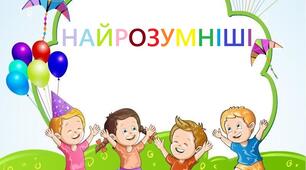 Назви одним словом